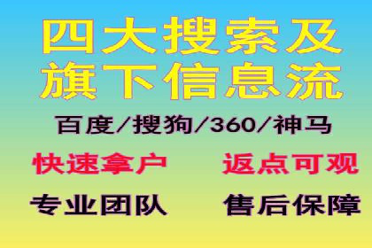 餐饮外卖行业SEM托管服务优化实践