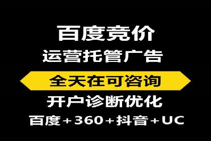 百度竞价代运营公司如何优化广告投放策略
